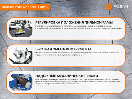 Ручной ленточнопильный станок для резки металла MetalTec BS 250 FH
